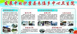 醫(yī)院展板圖片