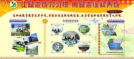 学校展板图片