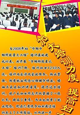 教育 展板圖片