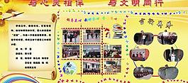 學(xué)校展板圖片