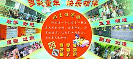 學(xué)校展板圖片