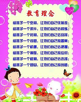 學校展板圖片