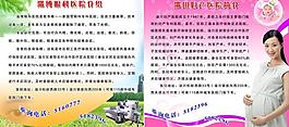 醫(yī)院展板圖片