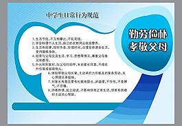 學(xué)校展板圖片