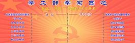 校園展板圖片