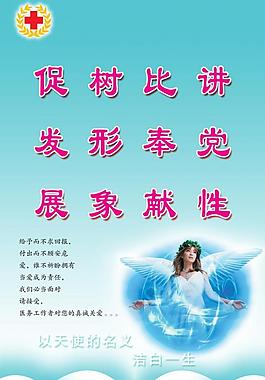 醫(yī)院展板圖片