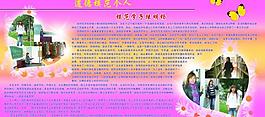 學(xué)校展板圖片