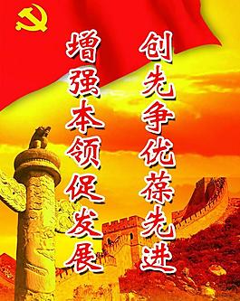 黨建展板圖片