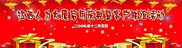 展板 海報圖片
