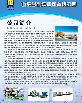 公司展板圖片