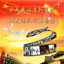 部隊展板圖片