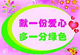 小學(xué)展板圖片