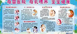母嬰展板圖片