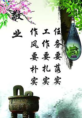 敬業宣傳展板圖片