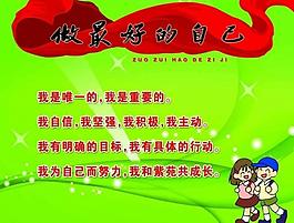 學(xué)校展板圖片