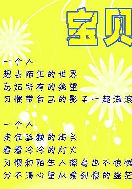 寶貝 展板圖片