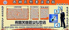 社區(qū)展板圖片