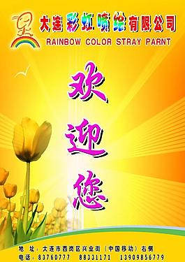 公司展板圖片
