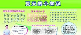 夏天展板圖片