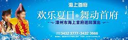 舞台背景展板图片