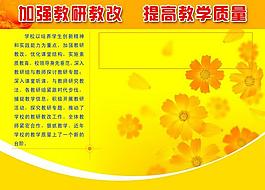 學(xué)校展板圖片