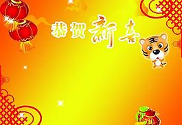 春節(jié)展板圖片
