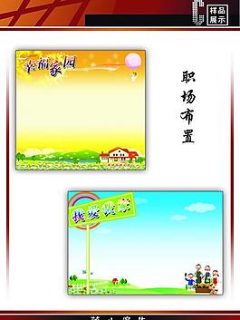 展板模板圖片