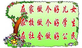 校園展板圖片