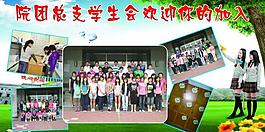 校園展板圖片