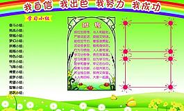 學生展板圖片