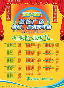 活動展板圖片