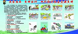 學(xué)校展板圖片