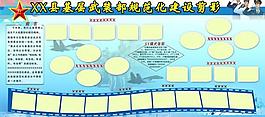 宣傳展板圖片