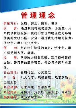 企業(yè)展板圖片