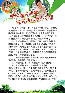 學(xué)校展板圖片