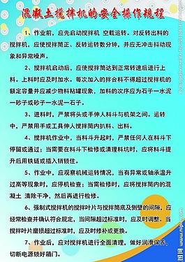 操作流程展板圖片