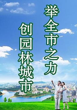 城市展板圖片
