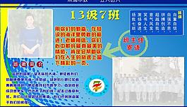 學(xué)校班級(jí)班牌展板圖片
