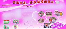 學(xué)校展板圖片