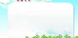學(xué)校展板圖片