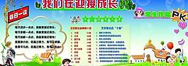學(xué)校展板圖片