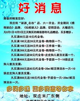 促銷展板圖片
