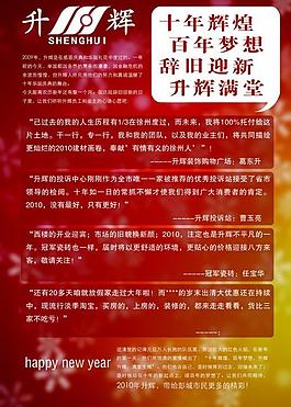 海報(bào)展板圖片