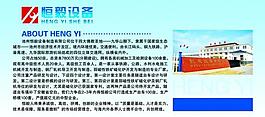 企業(yè)展板圖片