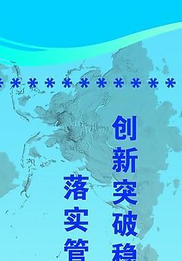 企業(yè)展板圖片