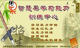 招生展板圖片