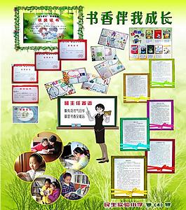 學校展板圖片