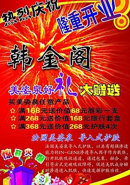 寫真展板圖片