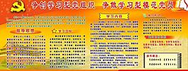 党建展板图片