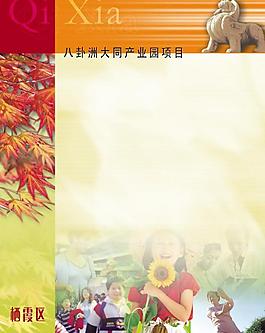 展板底圖圖片
